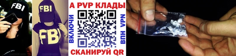 A-PVP мука Купить Карачаевск