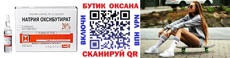 Бутират 1.4BDO Купить закладки Карачаевск