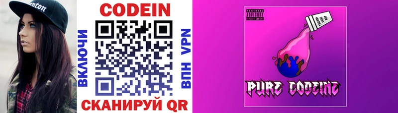 Купить закладки  Карачаевск  Codein Purple Drank