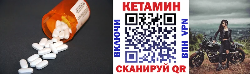 КЕТАМИН VHQ  Купить закладки  Карачаевск 