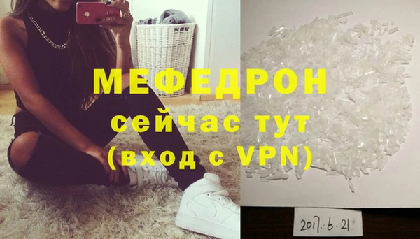 мефедрон мука Тобольск