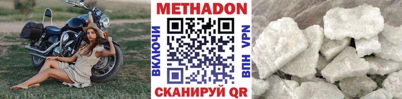 Купить  Карачаевск  Метадон кристалл 
