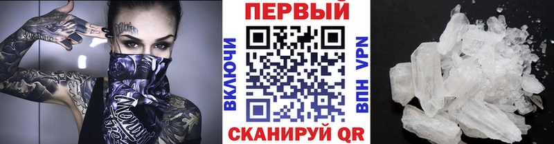 Купить  Карачаевск  МЕТАМФЕТАМИН мет 